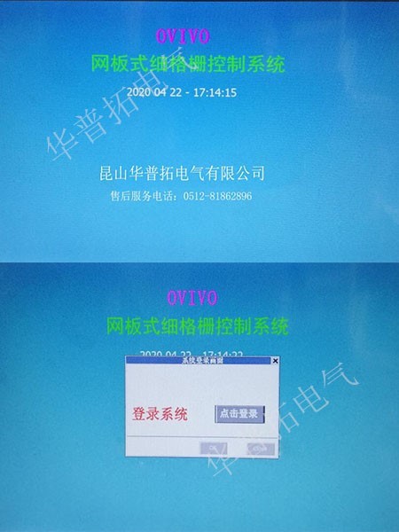 網(wǎng)板式細(xì)格柵控制系統(tǒng)ABB觸摸屏開(kāi)機(jī)畫(huà)面