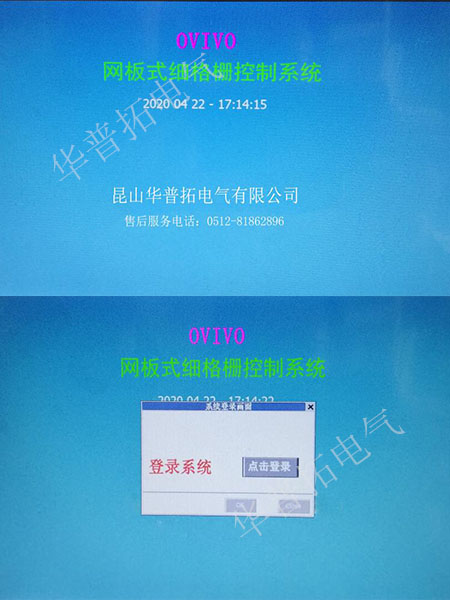 細(xì)格柵plc控制系統(tǒng)ABB觸摸屏畫(huà)面