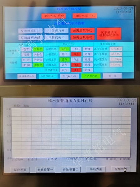 江蘇友康純水處理plc變頻控制系統(tǒng)編程畫面