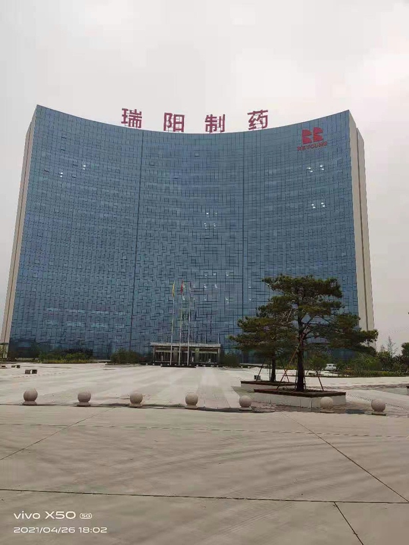 瑞陽制藥大廈