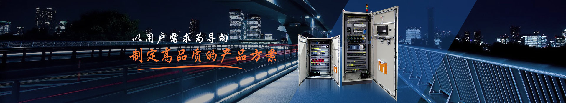 華普拓以用戶需求為導向，制定高品質的產品方案